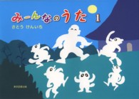 みーんなのうた １