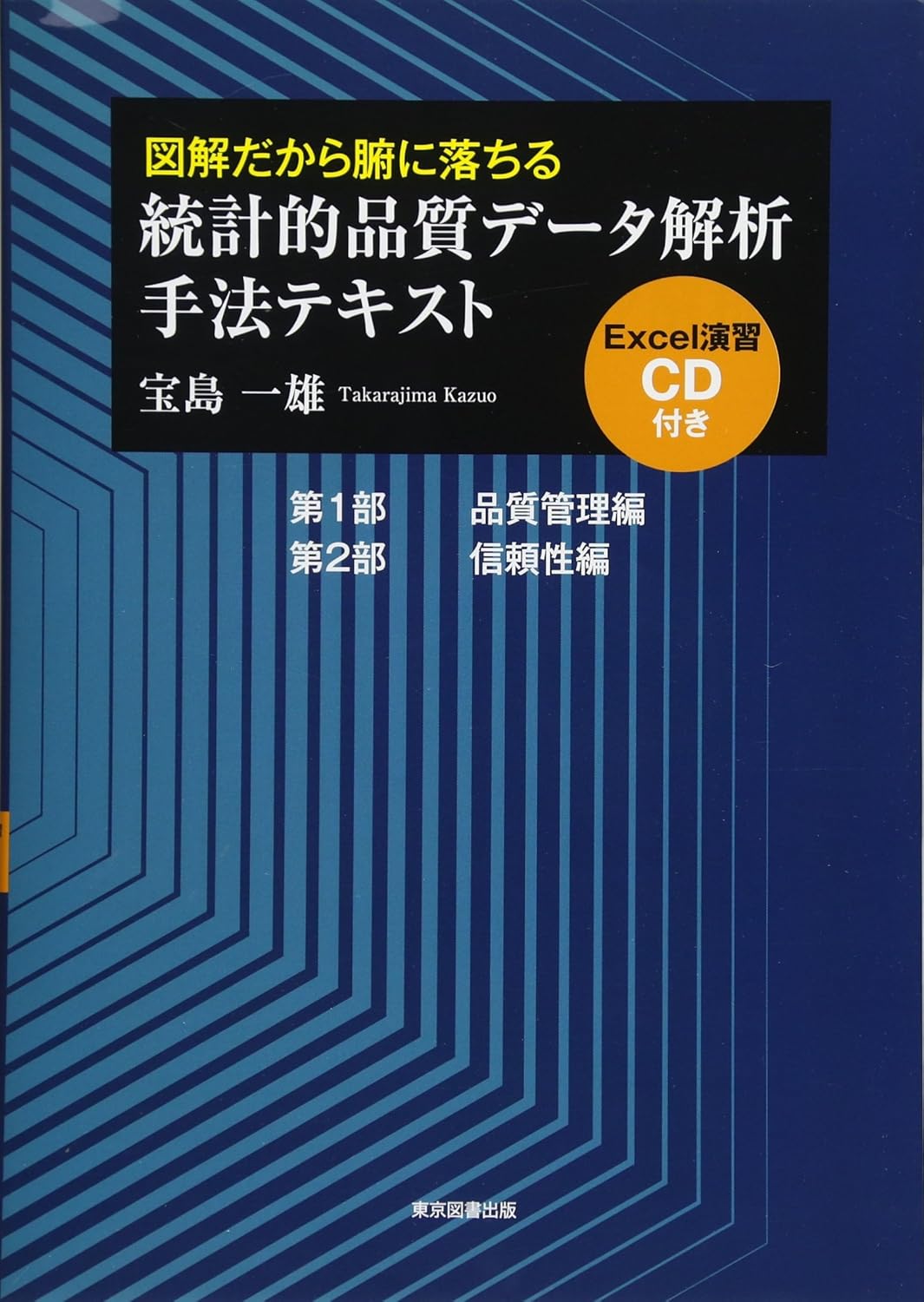 図解だから腑に落ちる