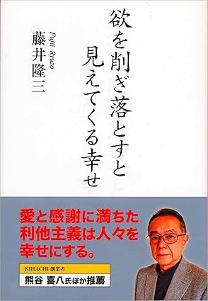欲を削ぎ落とすと見えてくる幸せ