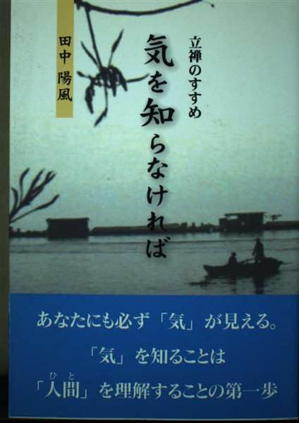 気を知らなければ