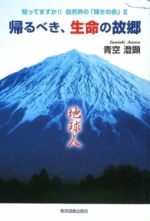 知ってますか!! 自然界の「輝きの命」Ⅱ