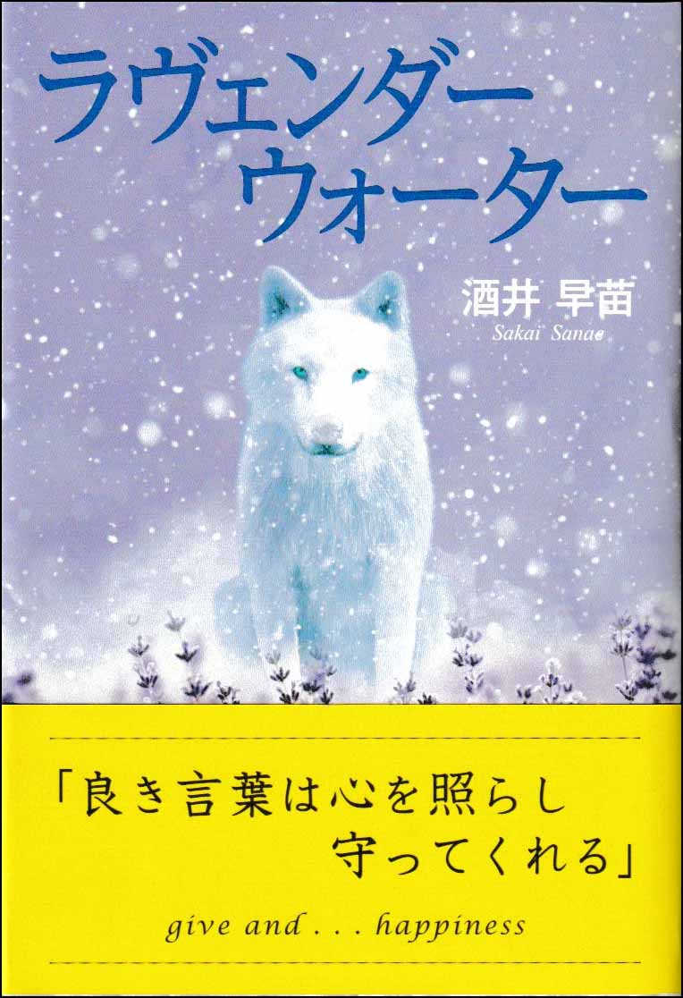 ラヴェンダーウォーター